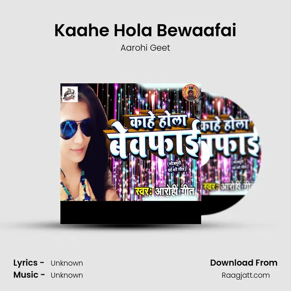 Kaahe Hola Bewaafai - Aarohi Geet album cover 