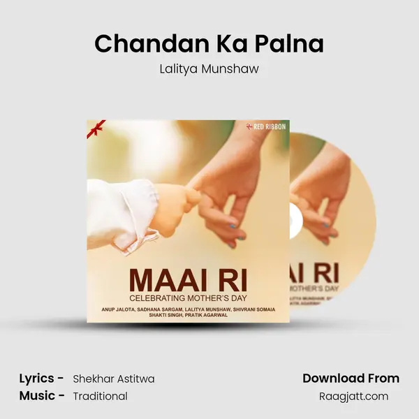 Chandan Ka Palna mp3 song