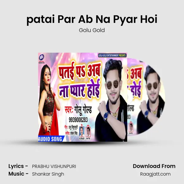 patai Par Ab Na Pyar Hoi mp3 song