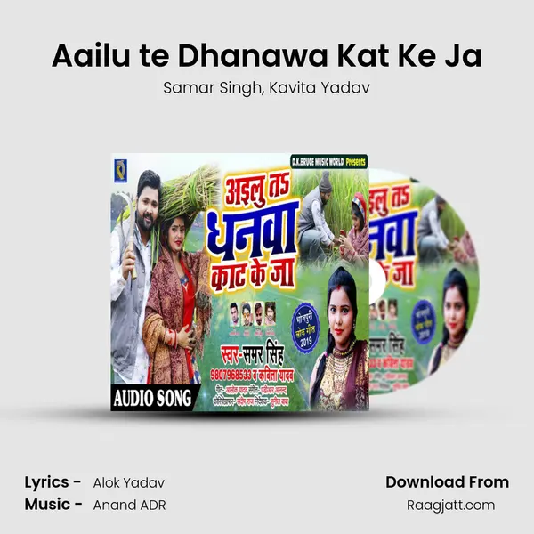 Aailu te Dhanawa Kat Ke Ja mp3 song