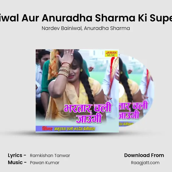 Nardev Beniwal Aur Anuradha Sharma Ki Super Hit Rasiya - Nardev Bainiwal album cover 