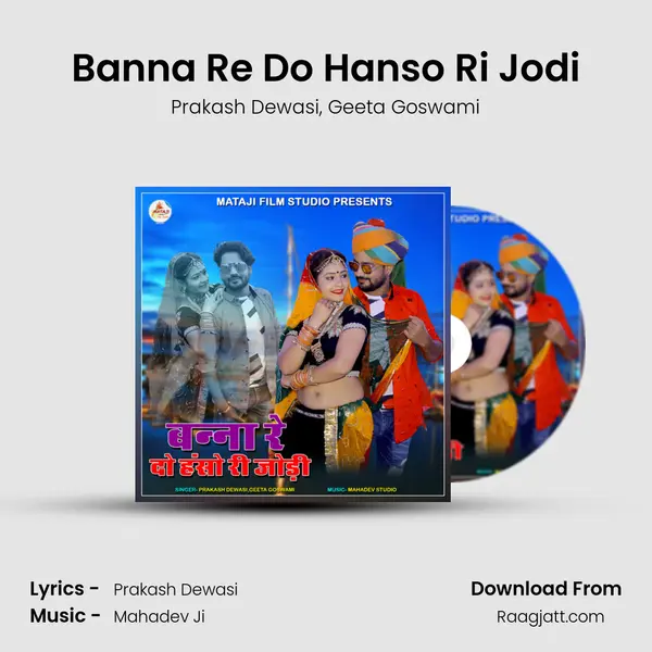 Banna Re Do Hanso Ri Jodi mp3 song