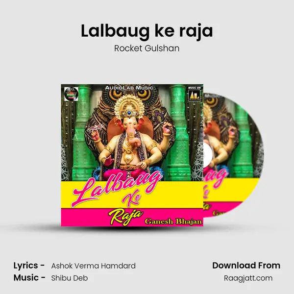 Lalbaug ke raja mp3 song