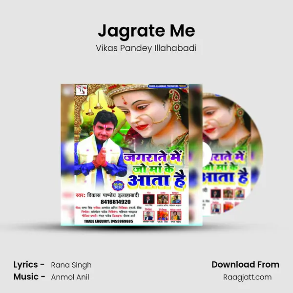 Jagrate Me mp3 song