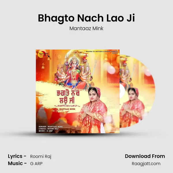 Bhagto Nach Lao Ji mp3 song