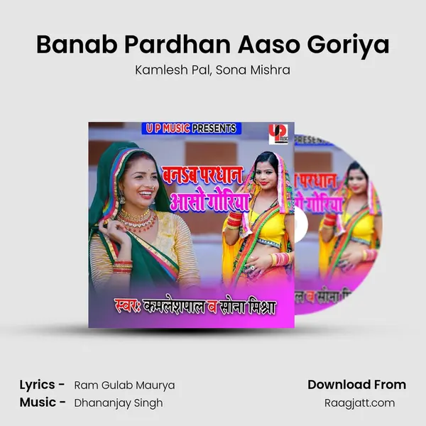 Banab Pardhan Aaso Goriya - Kamlesh Pal album cover 