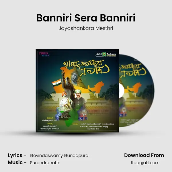 Banniri Sera Banniri mp3 song