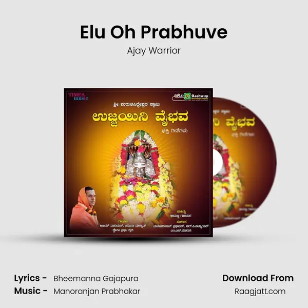 Elu Oh Prabhuve - Ajay Warrior album cover 