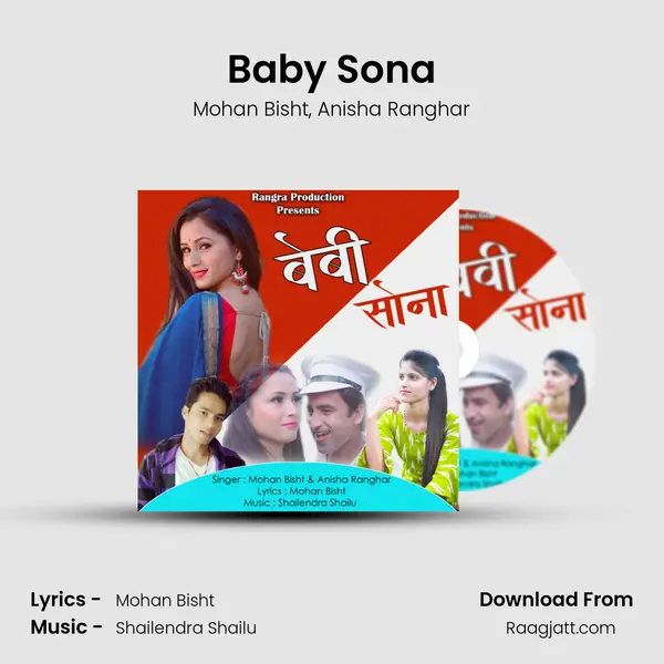 Baby Sona - Mohan Bisht album cover 