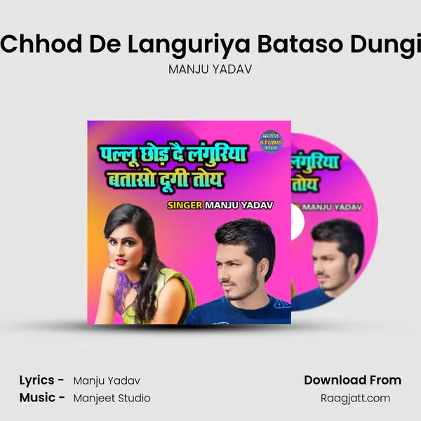 Pallu Chhod De Languriya Bataso Dungi Toye mp3 song