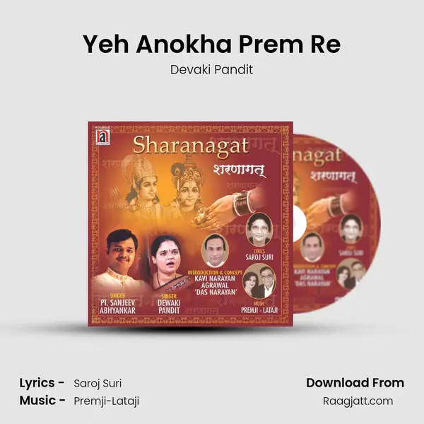 Yeh Anokha Prem Re - Devaki Pandit album cover 