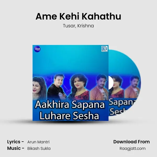 Ame Kehi Kahathu mp3 song