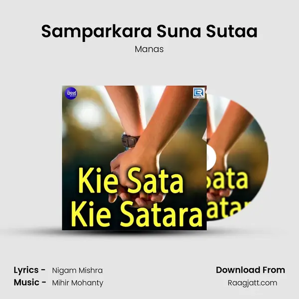 Samparkara Suna Sutaa mp3 song