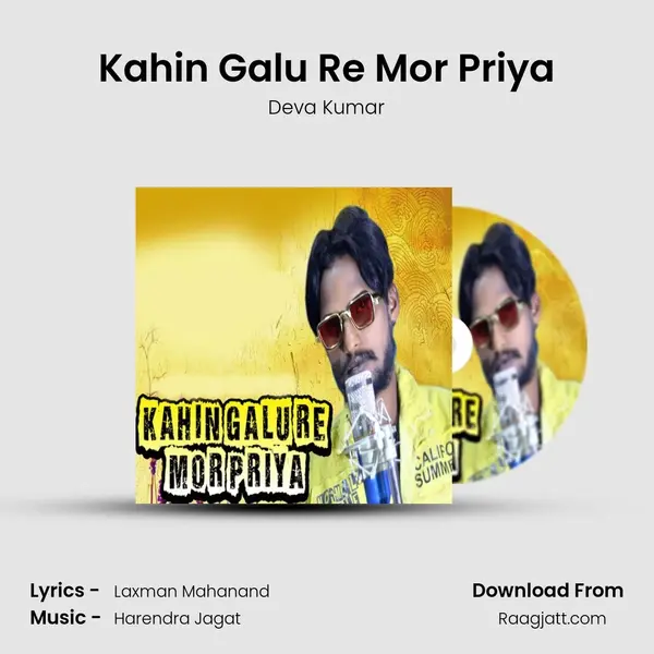 Kahin Galu Re Mor Priya - Deva Kumar album cover 