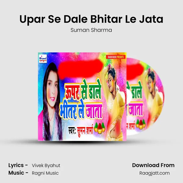 Upar Se Dale Bhitar Le Jata mp3 song