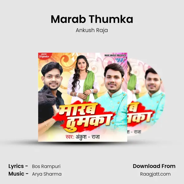 Marab Thumka mp3 song