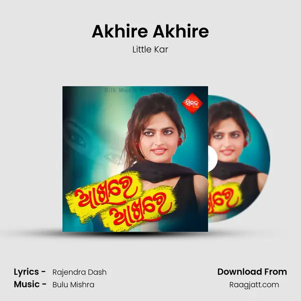 Akhire Akhire mp3 song