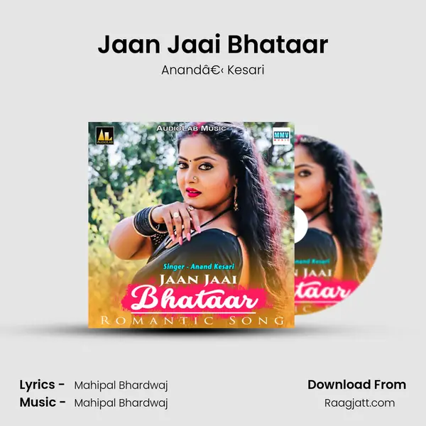 Jaan Jaai Bhataar - Anandâ€‹ Kesari album cover 