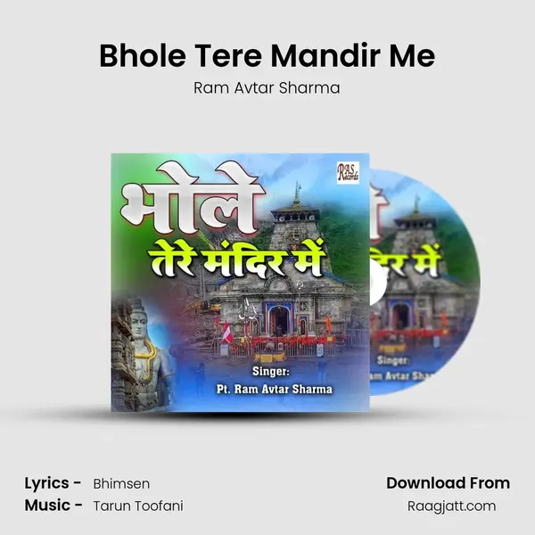 Bhole Tere Mandir Me - Ram Avtar Sharma album cover 