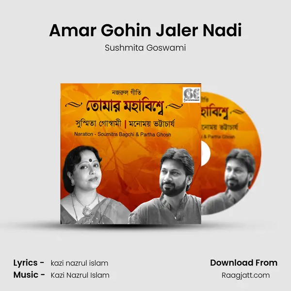 Amar Gohin Jaler Nadi - Sushmita Goswami album cover 