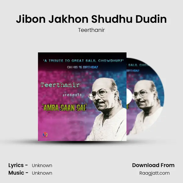 Jibon Jakhon Shudhu Dudin mp3 song