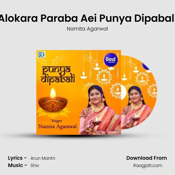 Alokara Paraba Aei Punya Dipabali - Namita Agarwal album cover 