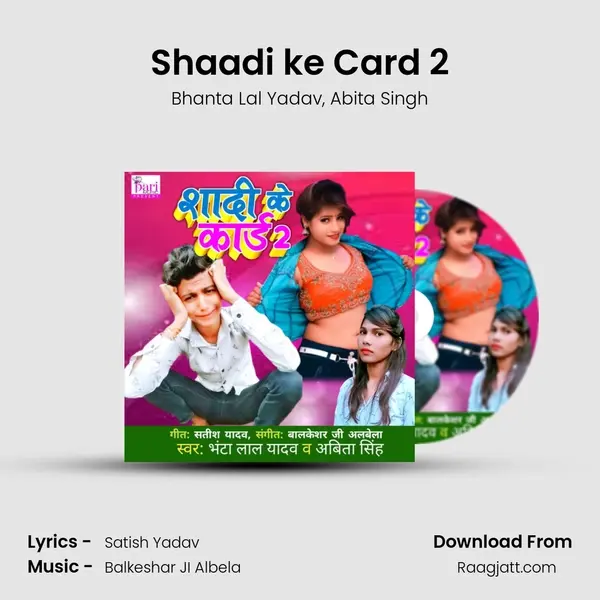 Shaadi ke Card 2 - Bhanta Lal Yadav album cover 