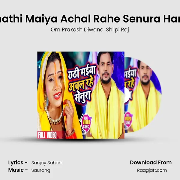 Chhathi Maiya Achal Rahe Senura Hamar - Om Prakash Diwana album cover 