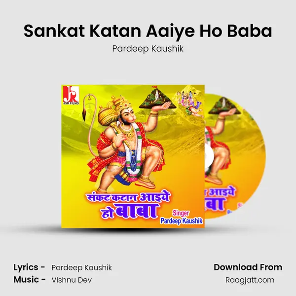 Sankat Katan Aaiye Ho Baba - Pardeep Kaushik album cover 