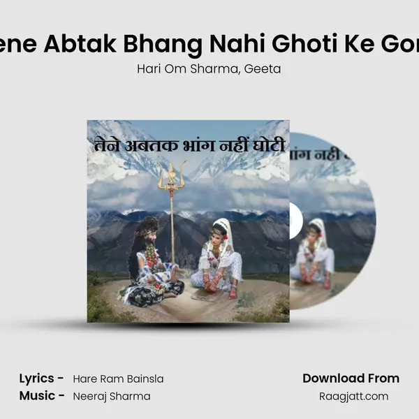 Tene Abtak Bhang Nahi Ghoti Ke Gora - Hari Om Sharma album cover 