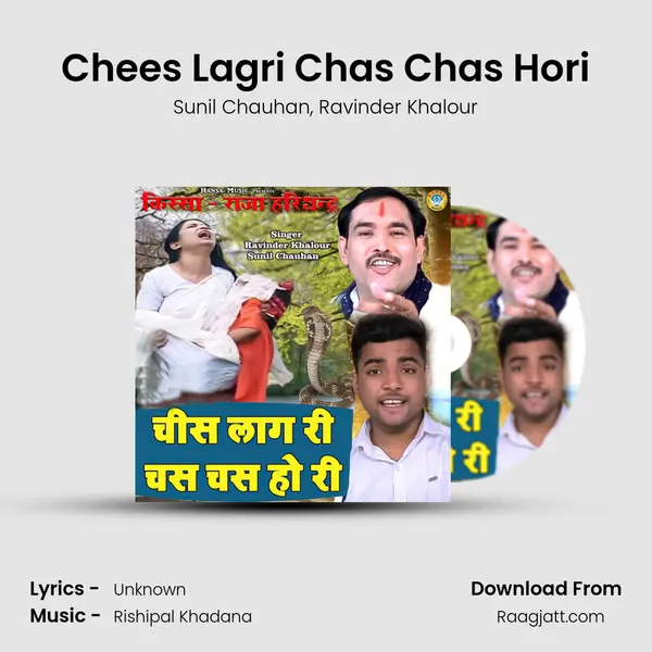 Chees Lagri Chas Chas Hori mp3 song