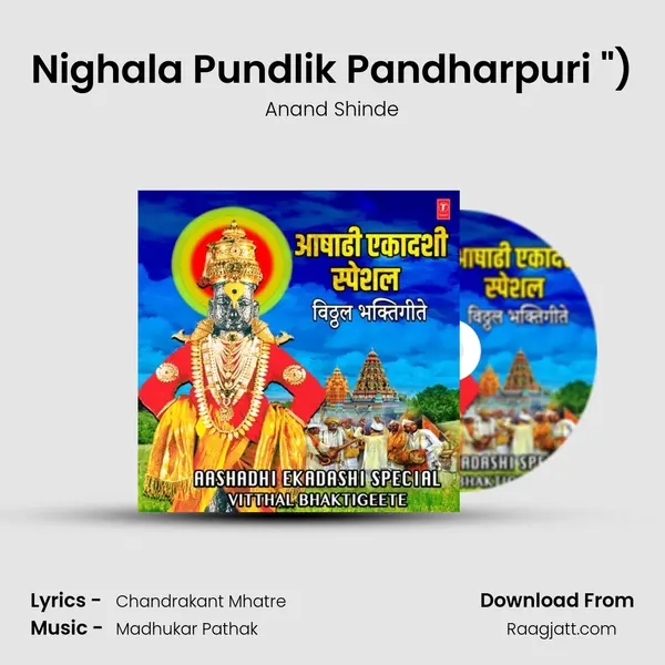 Nighala Pundlik Pandharpuri (From 