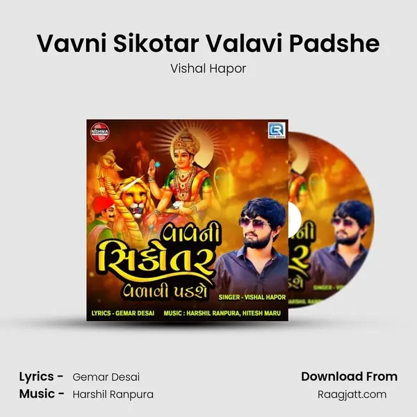 Vavni Sikotar Valavi Padshe mp3 song