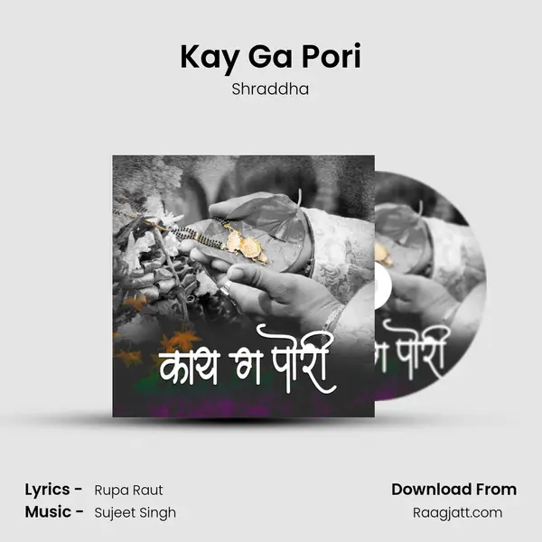 Kay Ga Pori mp3 song