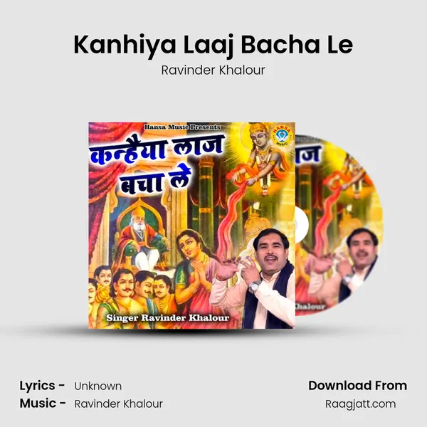 Kanhiya Laaj Bacha Le mp3 song