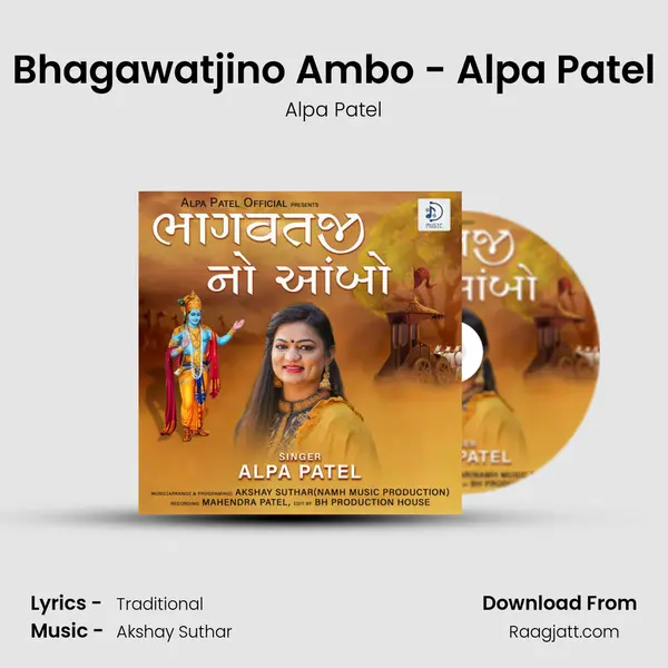 Bhagawatjino Ambo - Alpa Patel - Alpa Patel album cover 