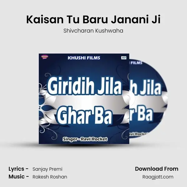 Kaisan Tu Baru Janani Ji - Shivcharan Kushwaha mp3 song