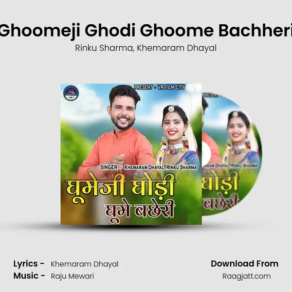 Ghoomeji Ghodi Ghoome Bachheri mp3 song