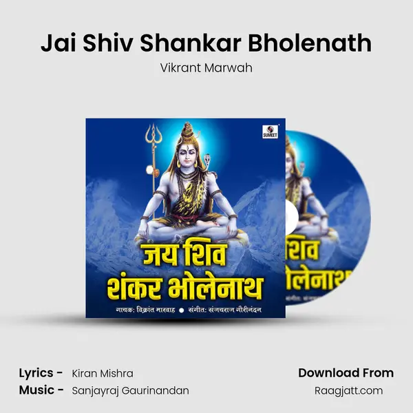 Jai Shiv Shankar Bholenath mp3 song