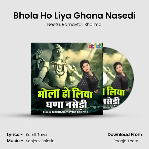 Bhola Ho Liya Ghana Nasedi mp3 song