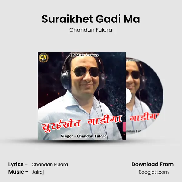 Suraikhet Gadi Ma mp3 song