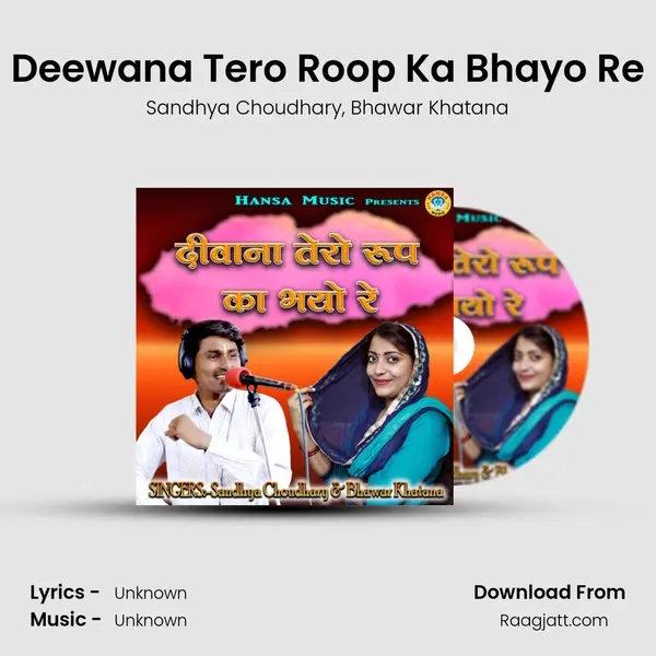 Deewana Tero Roop Ka Bhayo Re mp3 song