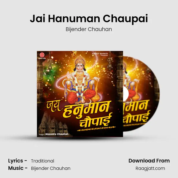 Jai Hanuman Chaupai mp3 song