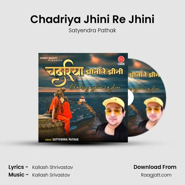 Chadriya Jhini Re Jhini - Satyendra Pathak album cover 