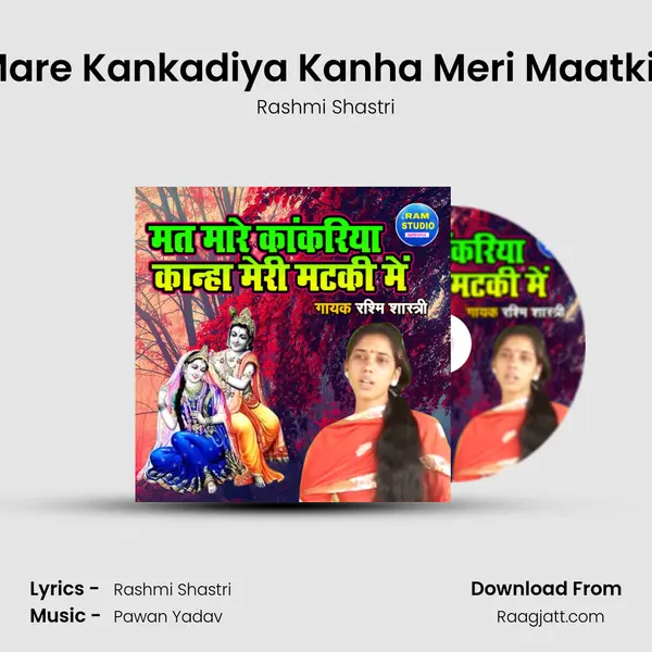 Mat Mare Kankadiya Kanha Meri Maatki Main mp3 song