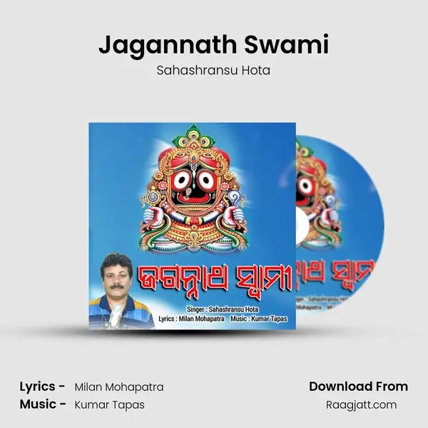 Jagannath Swami mp3 song