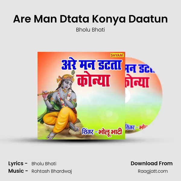 Are Man Dtata Konya Daatun mp3 song