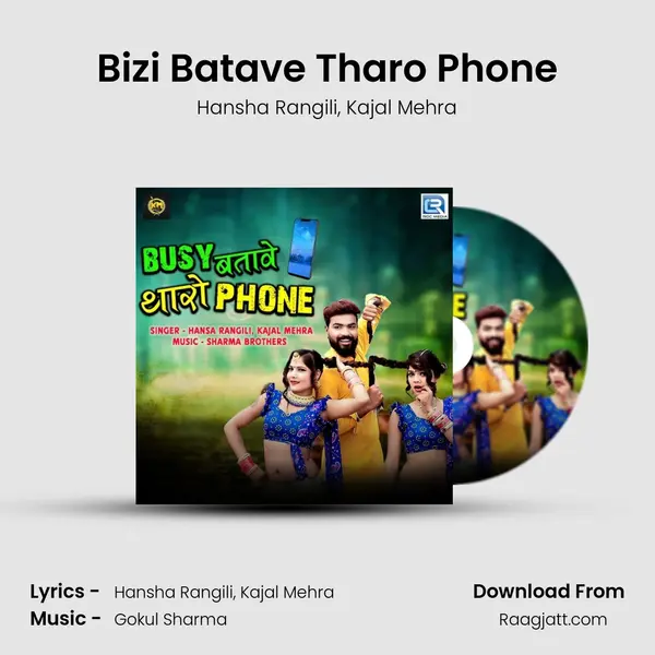 Bizi Batave Tharo Phone mp3 song