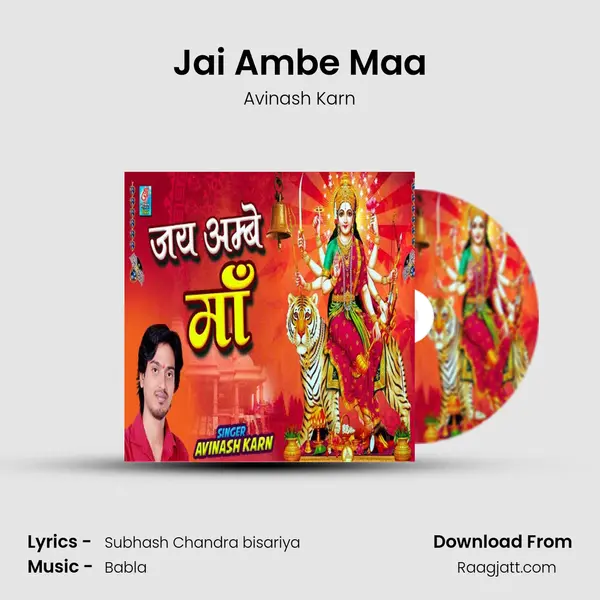 Jai Ambe Maa mp3 song