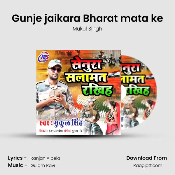 Gunje jaikara Bharat mata ke - Mukul Singh album cover 